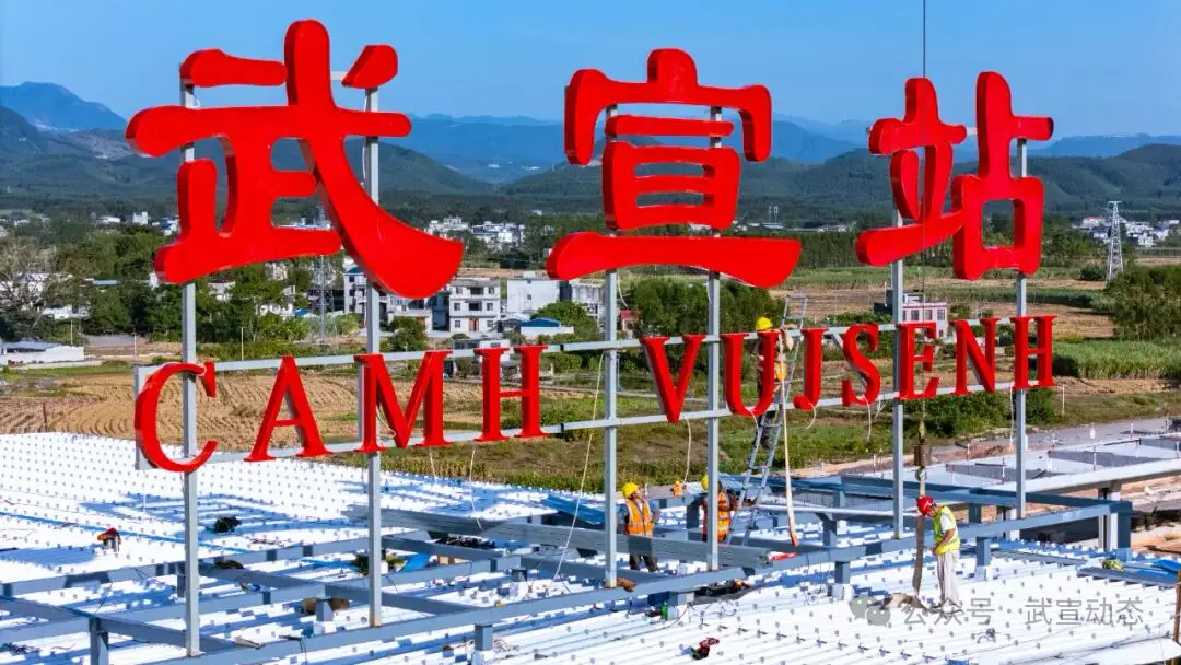 武宣站即将开通 - OBS资源站